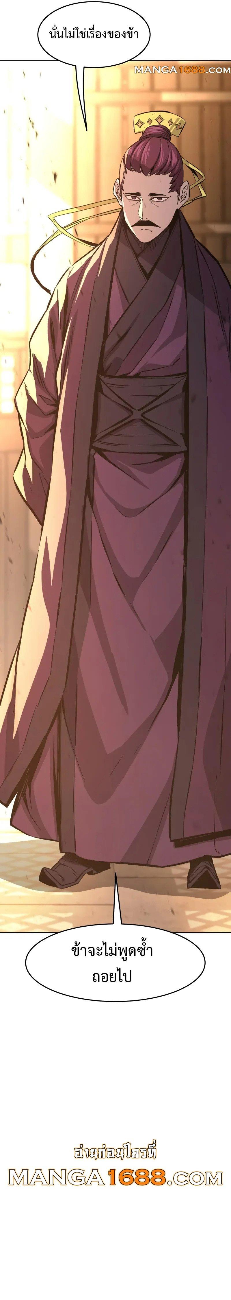 Read Absolute Sword Sense TH Manga Online