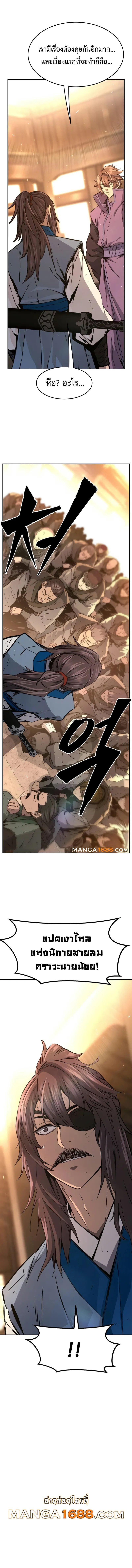 Read Absolute Sword Sense TH Manga Online