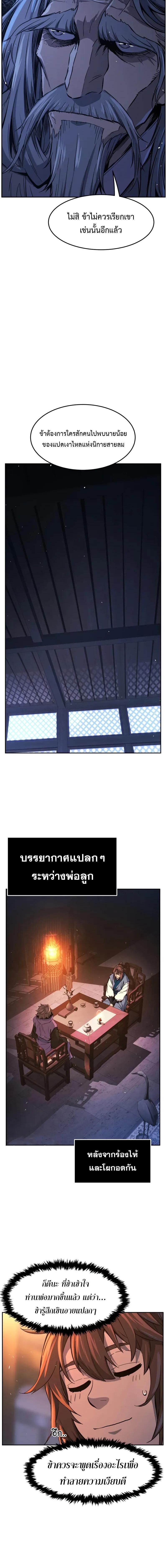 Read Absolute Sword Sense TH Manga Online