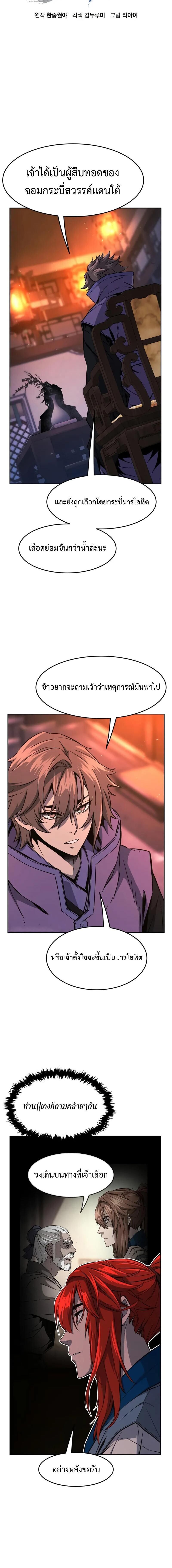 Read Absolute Sword Sense TH Manga Online