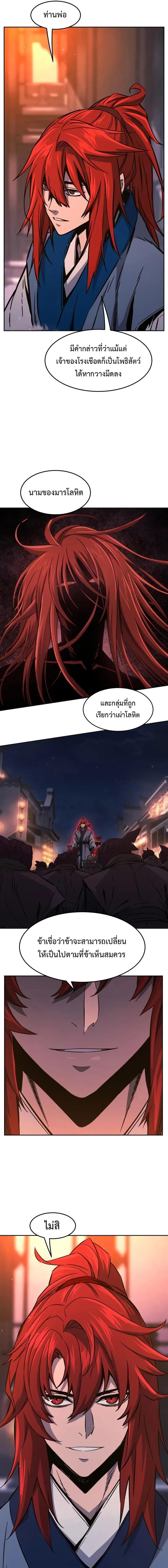 Read Absolute Sword Sense TH Manga Online