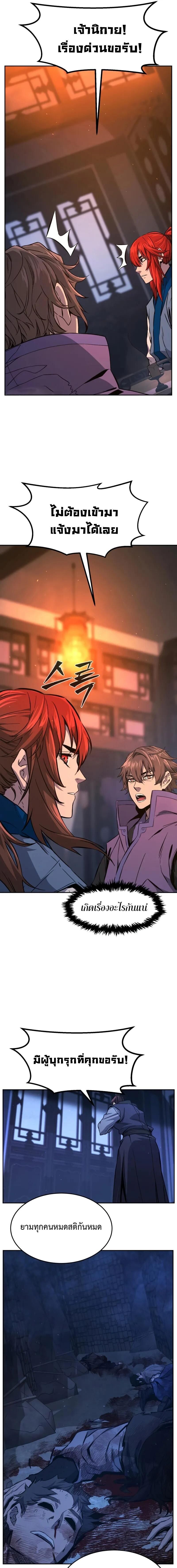 Read Absolute Sword Sense TH Manga Online