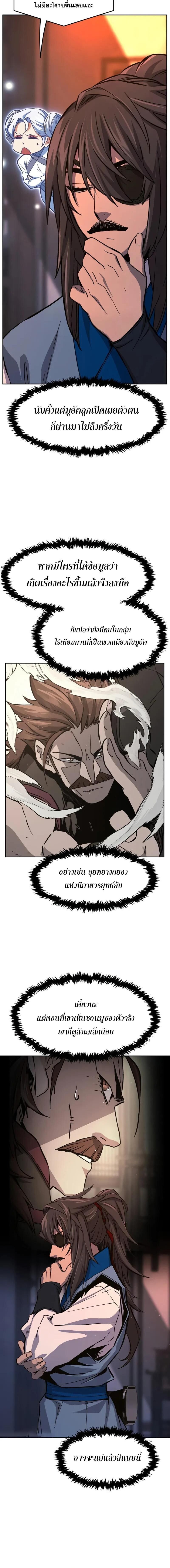 Read Absolute Sword Sense TH Manga Online