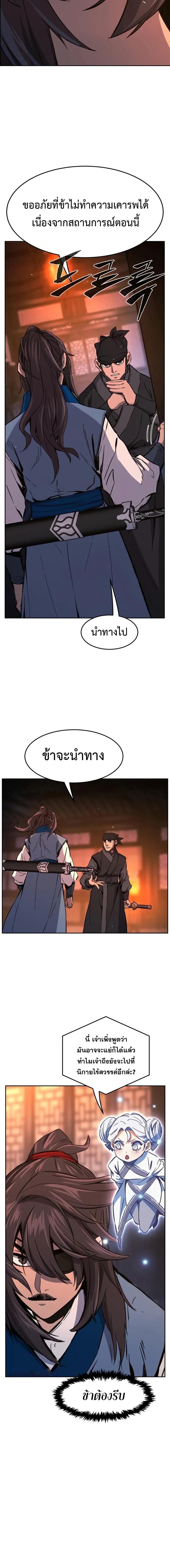 Read Absolute Sword Sense TH Manga Online