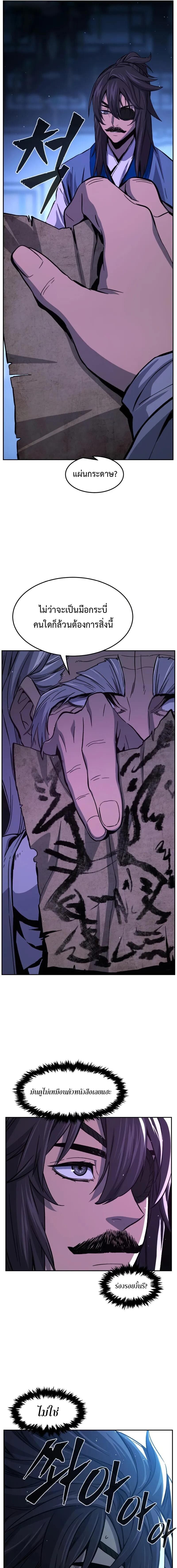 Read Absolute Sword Sense TH Manga Online