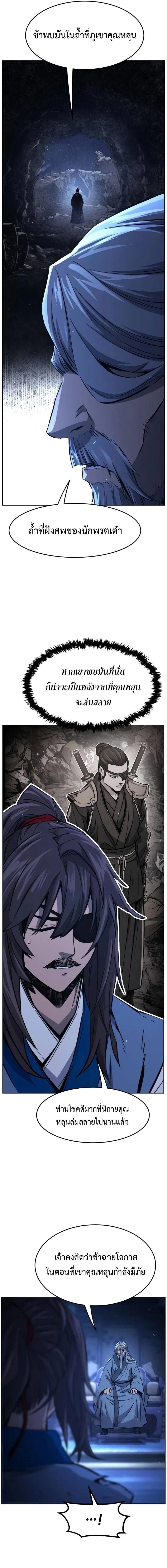 Read Absolute Sword Sense TH Manga Online