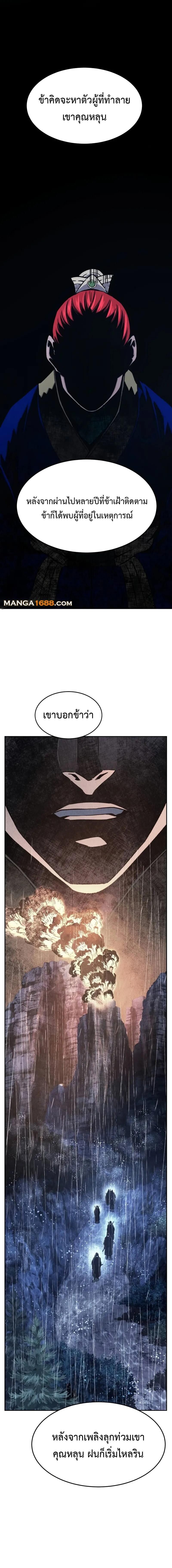 Read Absolute Sword Sense TH Manga Online