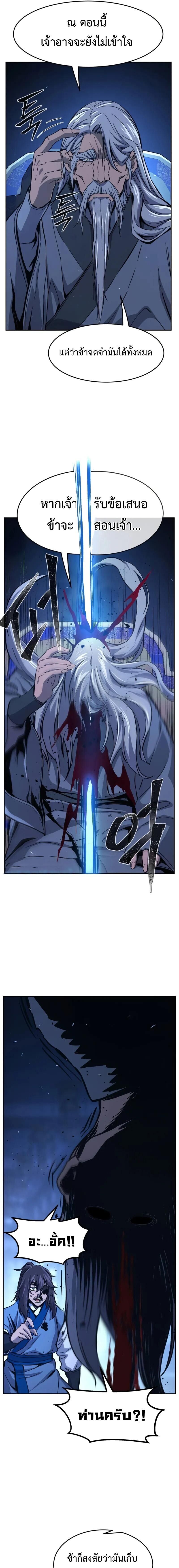 Read Absolute Sword Sense TH Manga Online