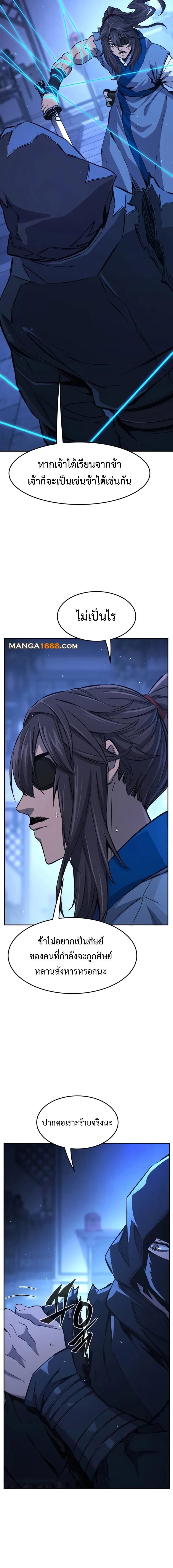 Read Absolute Sword Sense TH Manga Online