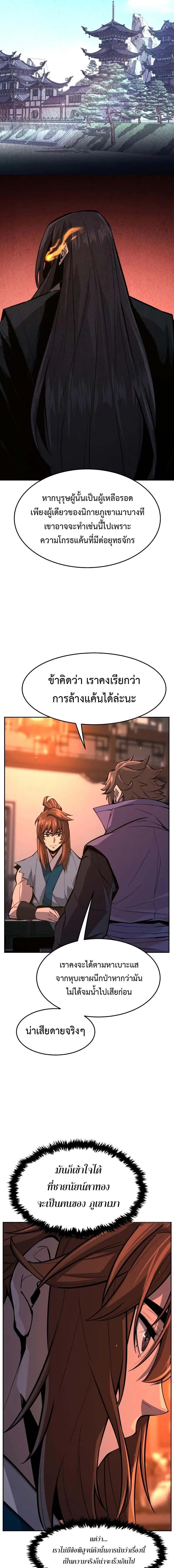 Read Absolute Sword Sense TH Manga Online