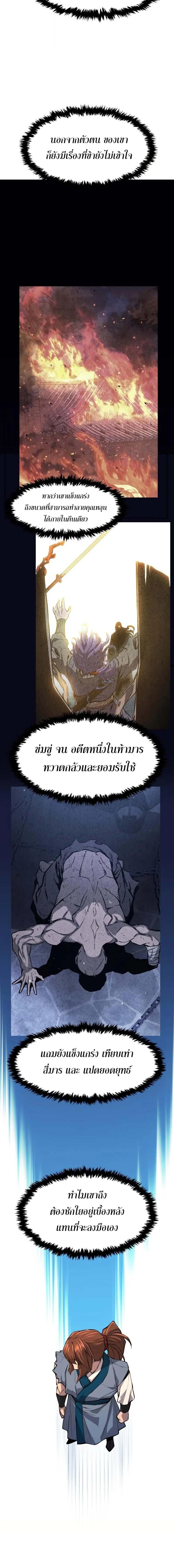 Read Absolute Sword Sense TH Manga Online