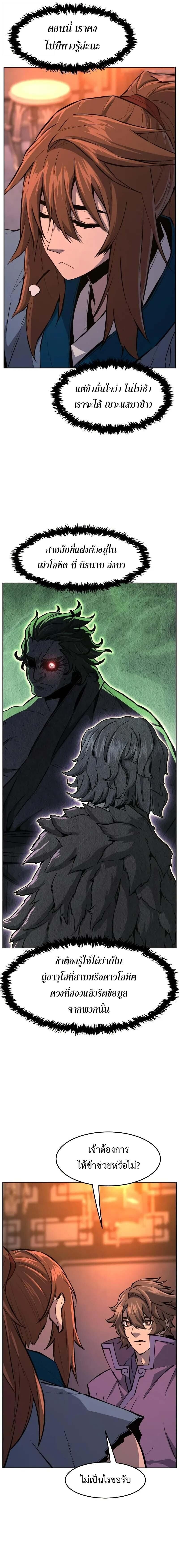 Read Absolute Sword Sense TH Manga Online