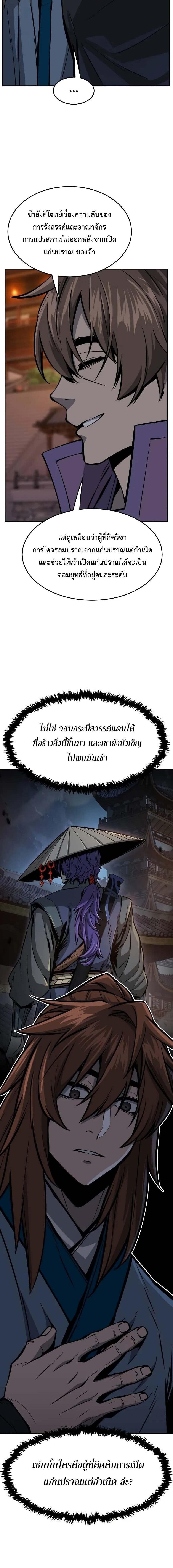 Read Absolute Sword Sense TH Manga Online