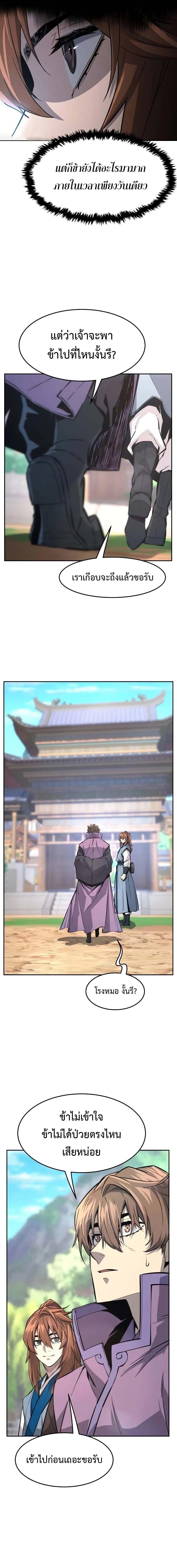 Read Absolute Sword Sense TH Manga Online