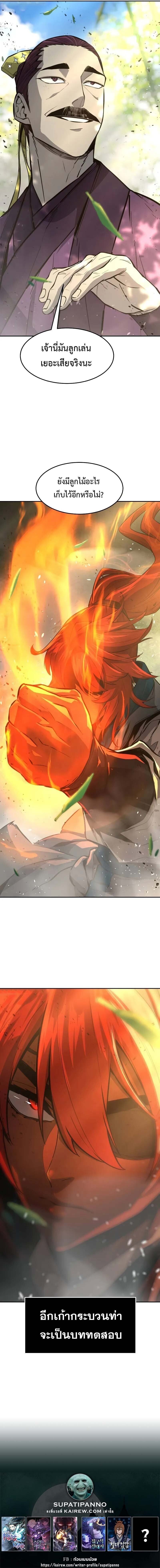 Read Absolute Sword Sense TH Manga Online