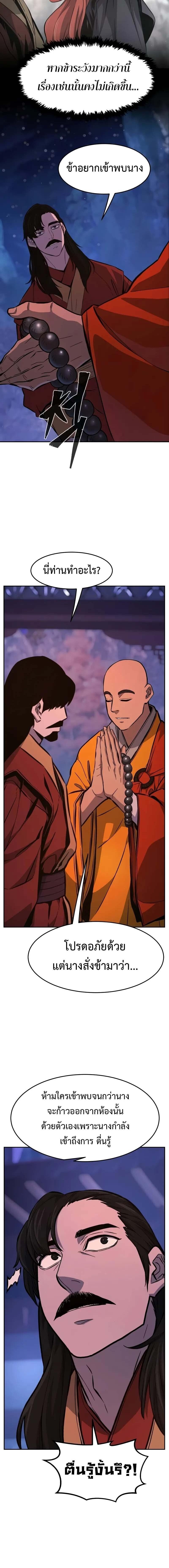 Read Absolute Sword Sense TH Manga Online