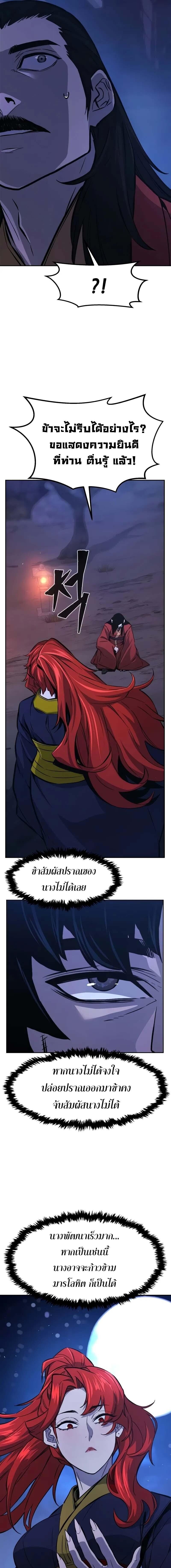 Read Absolute Sword Sense TH Manga Online