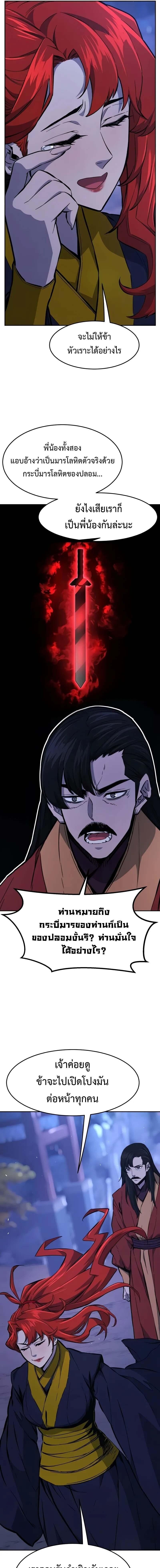 Read Absolute Sword Sense TH Manga Online