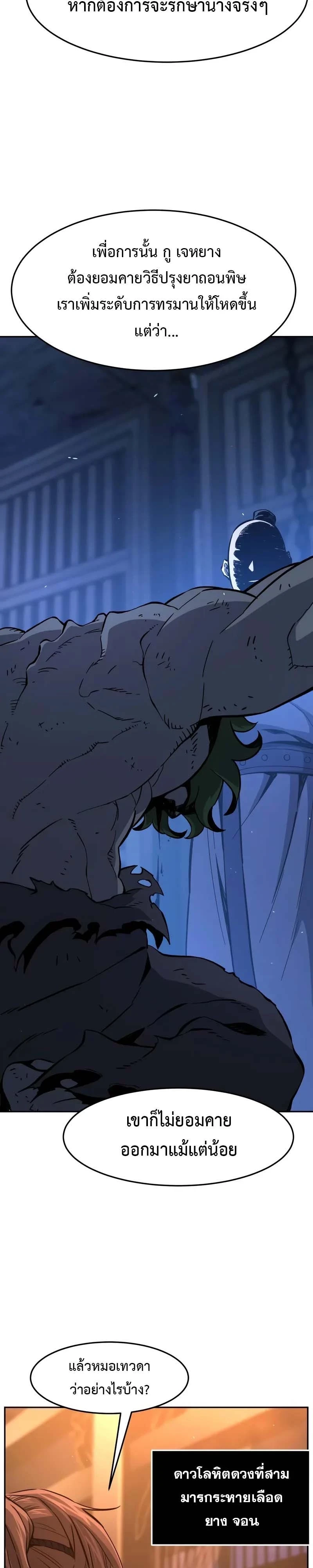 Read Absolute Sword Sense TH Manga Online