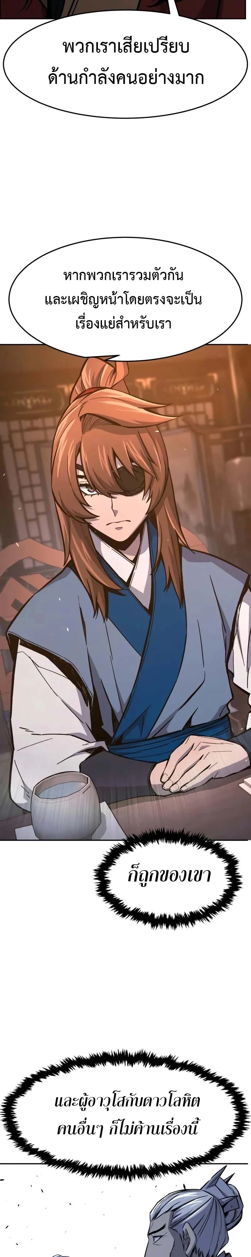 Read Absolute Sword Sense TH Manga Online