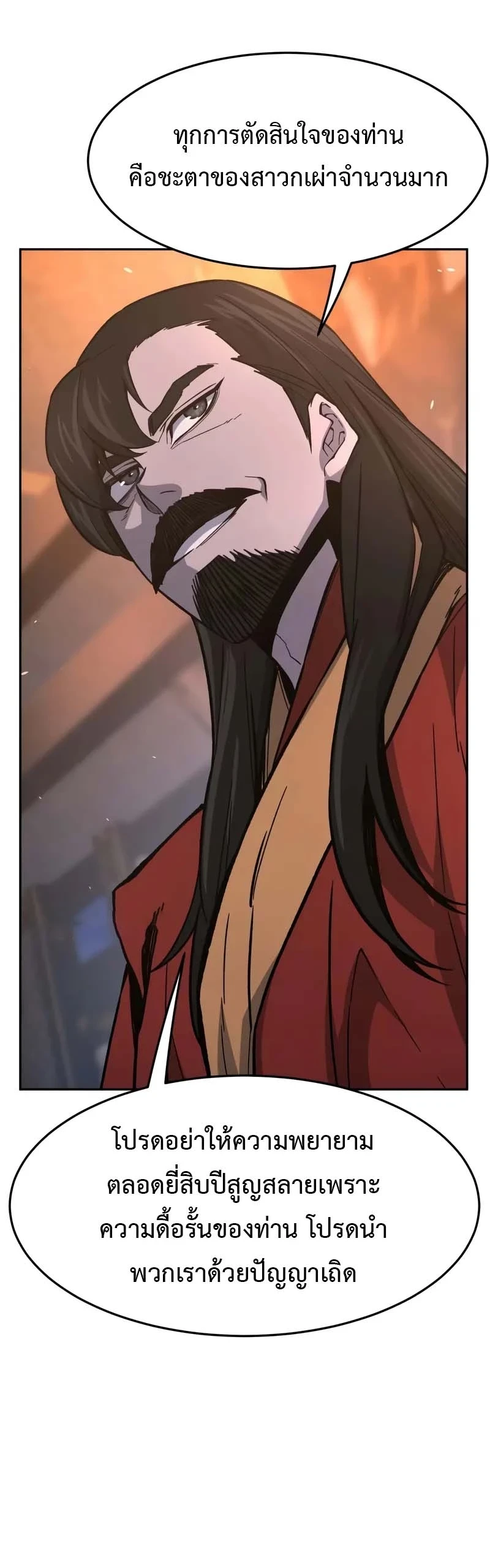 Read Absolute Sword Sense TH Manga Online