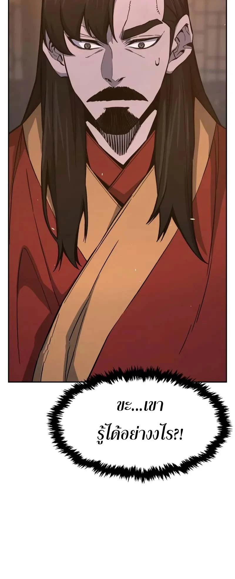 Read Absolute Sword Sense TH Manga Online