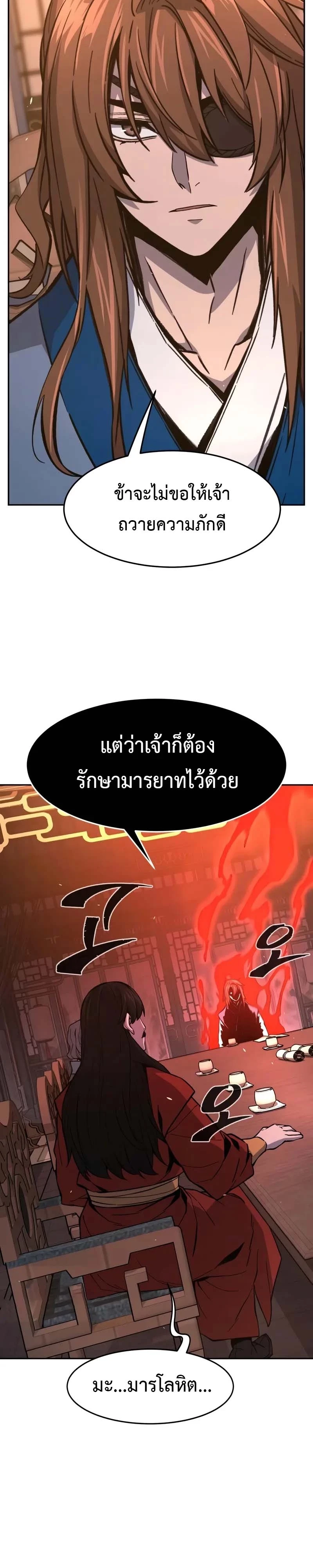 Read Absolute Sword Sense TH Manga Online