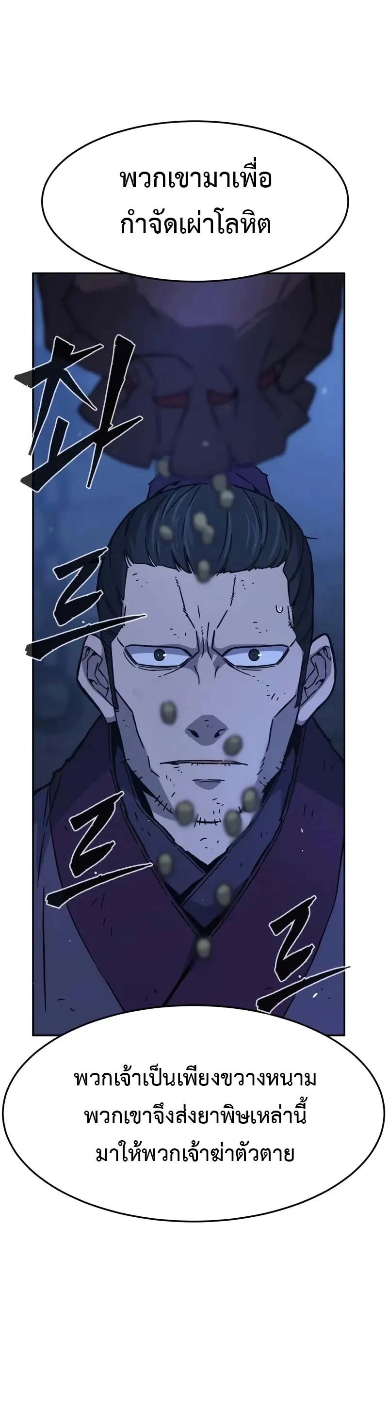 Read Absolute Sword Sense TH Manga Online