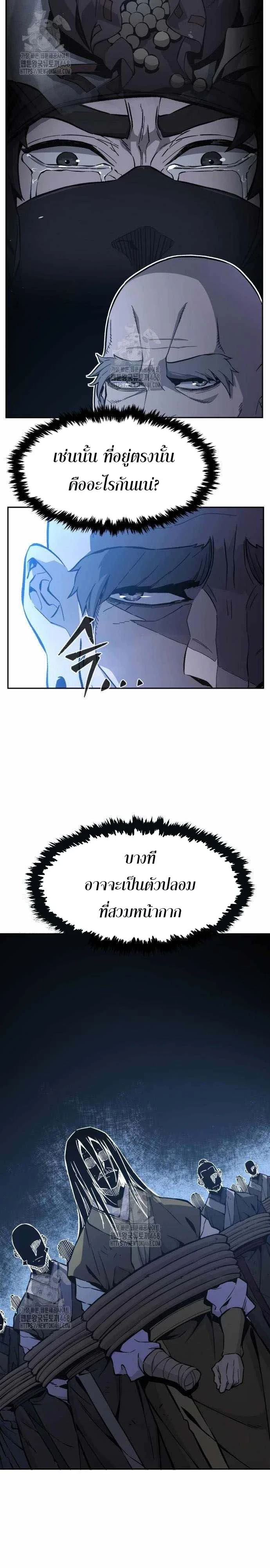 Read Absolute Sword Sense TH Manga Online