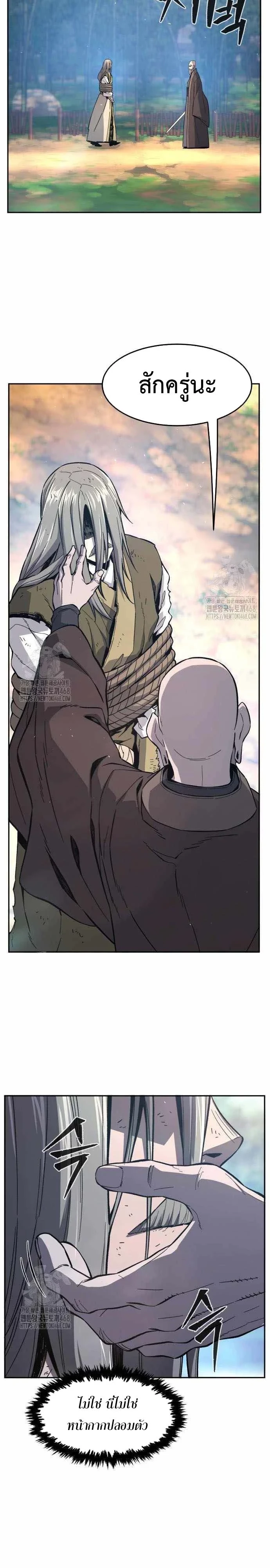 Read Absolute Sword Sense TH Manga Online