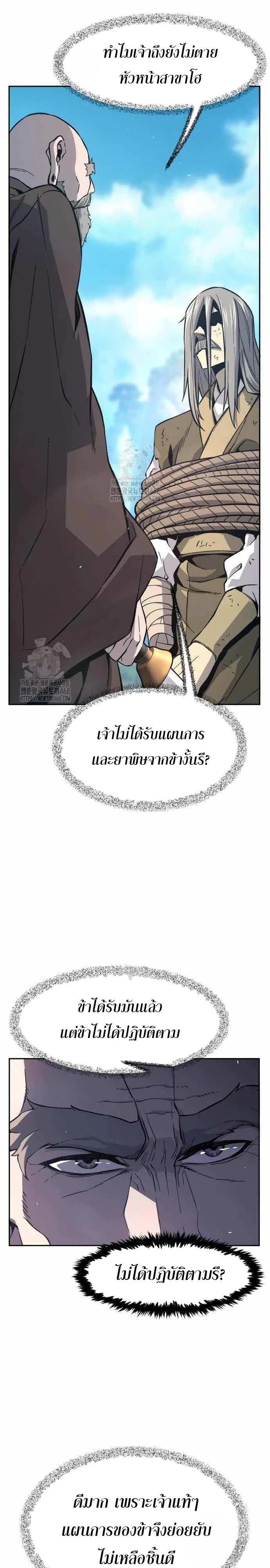 Read Absolute Sword Sense TH Manga Online