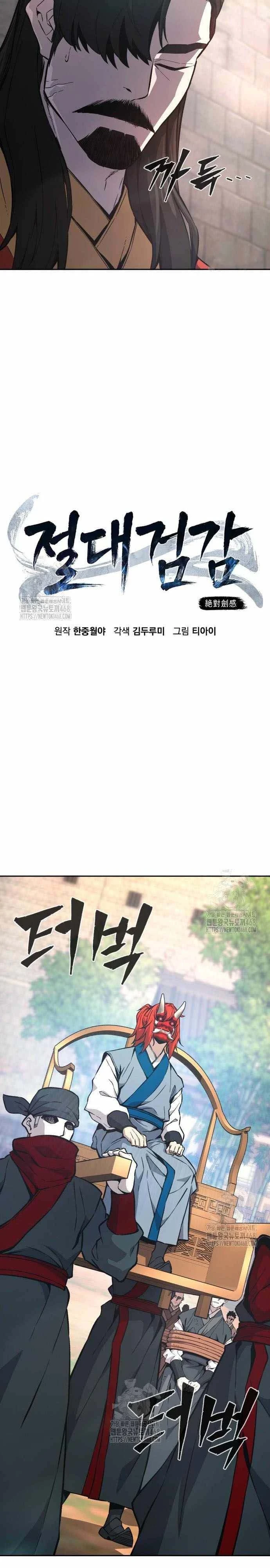 Read Absolute Sword Sense TH Manga Online