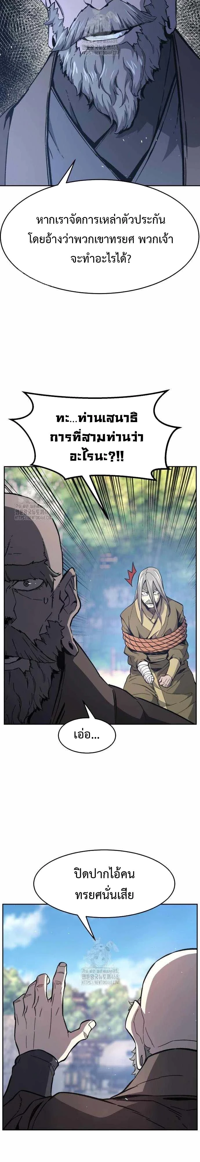 Read Absolute Sword Sense TH Manga Online