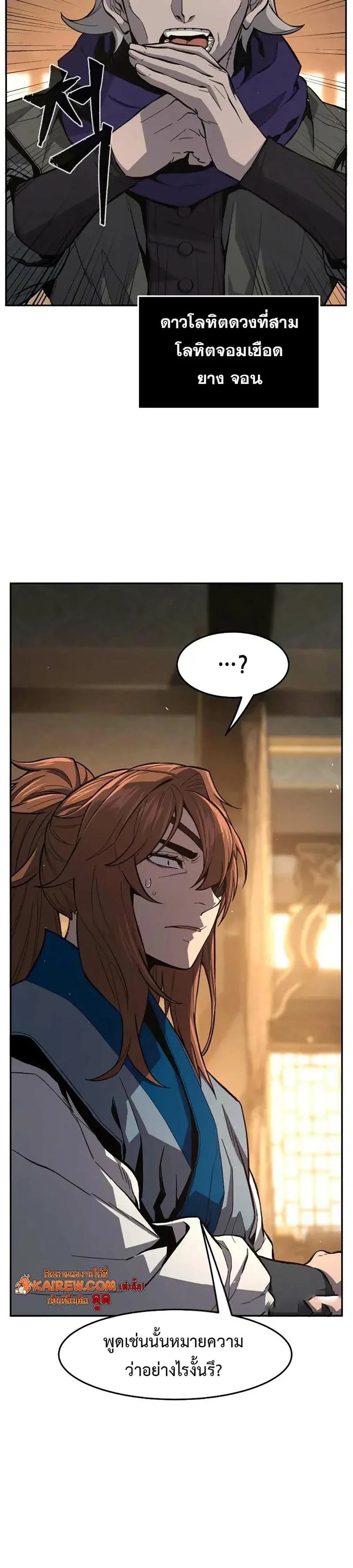 Read Absolute Sword Sense TH Manga Online