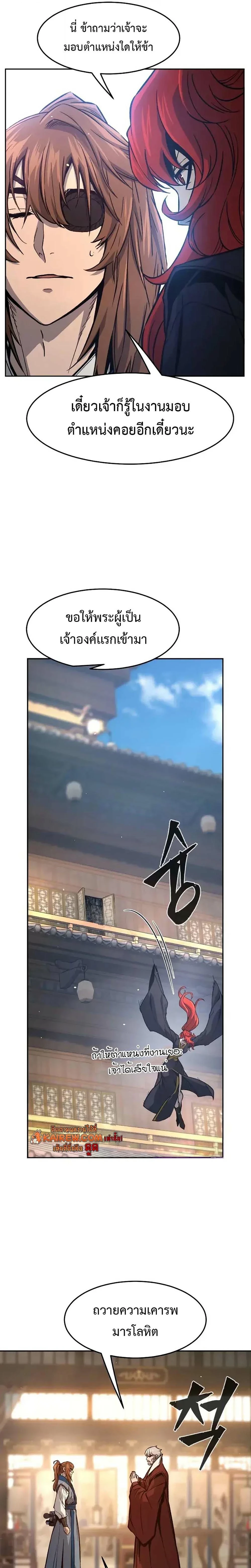 Read Absolute Sword Sense TH Manga Online