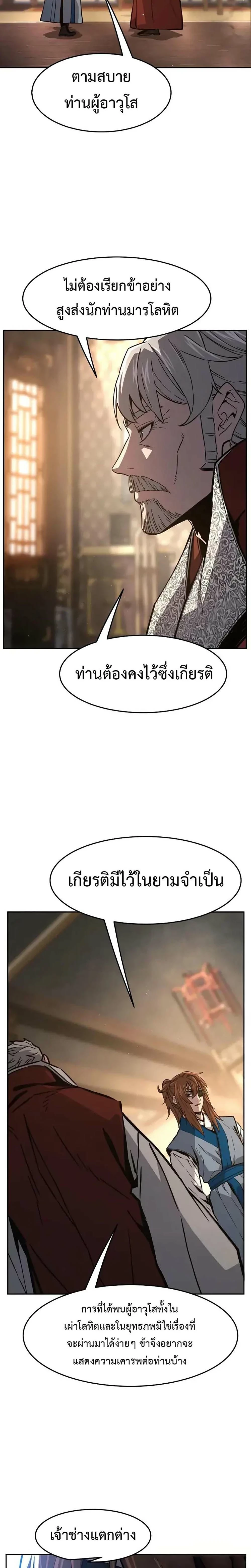 Read Absolute Sword Sense TH Manga Online