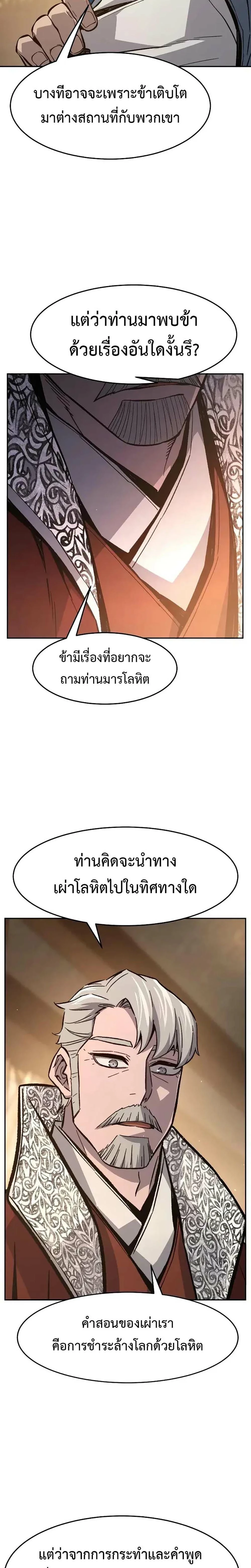 Read Absolute Sword Sense TH Manga Online