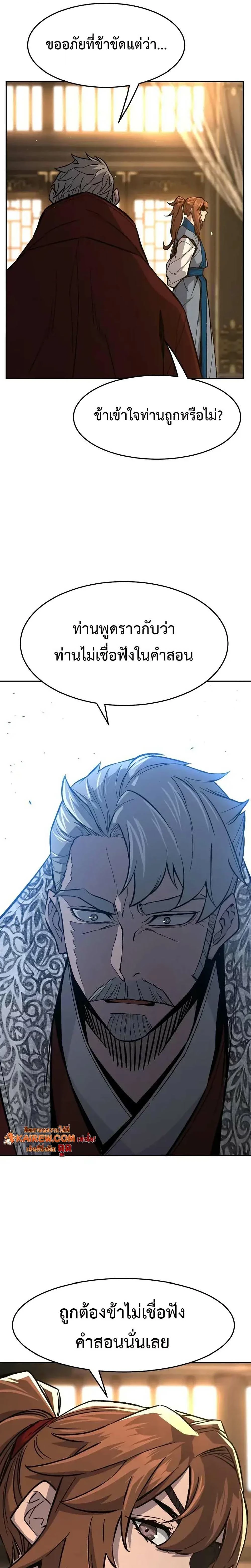 Read Absolute Sword Sense TH Manga Online