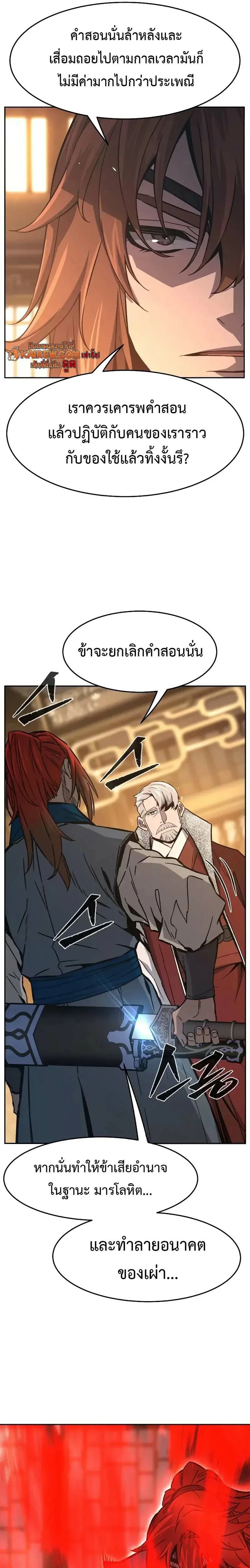 Read Absolute Sword Sense TH Manga Online