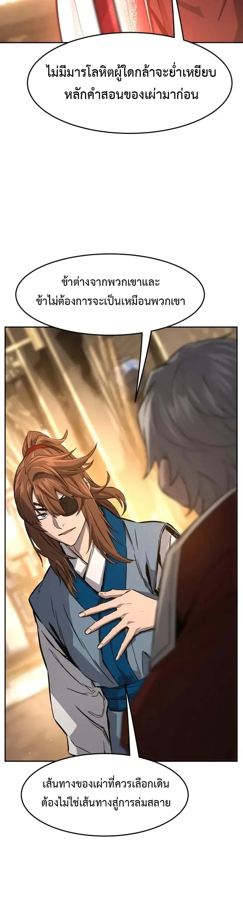 Read Absolute Sword Sense TH Manga Online