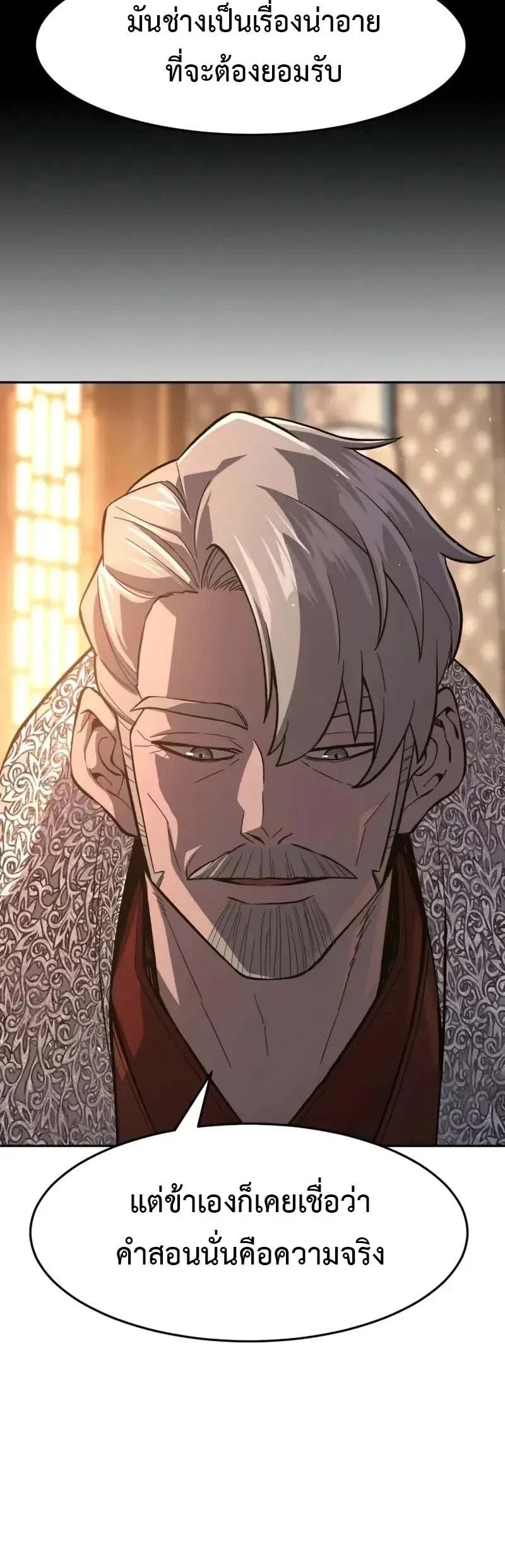 Read Absolute Sword Sense TH Manga Online