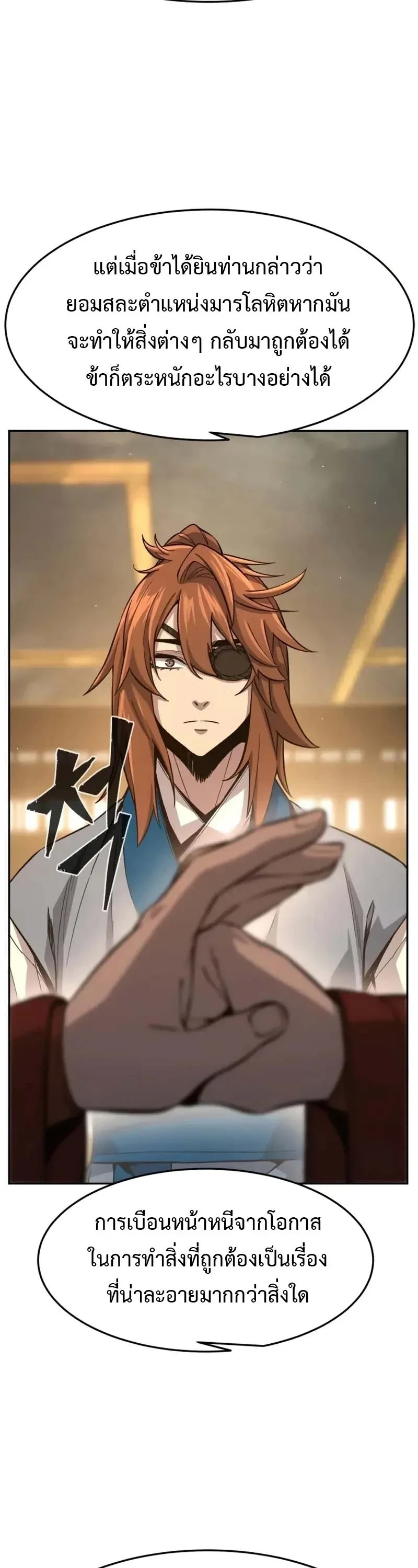 Read Absolute Sword Sense TH Manga Online