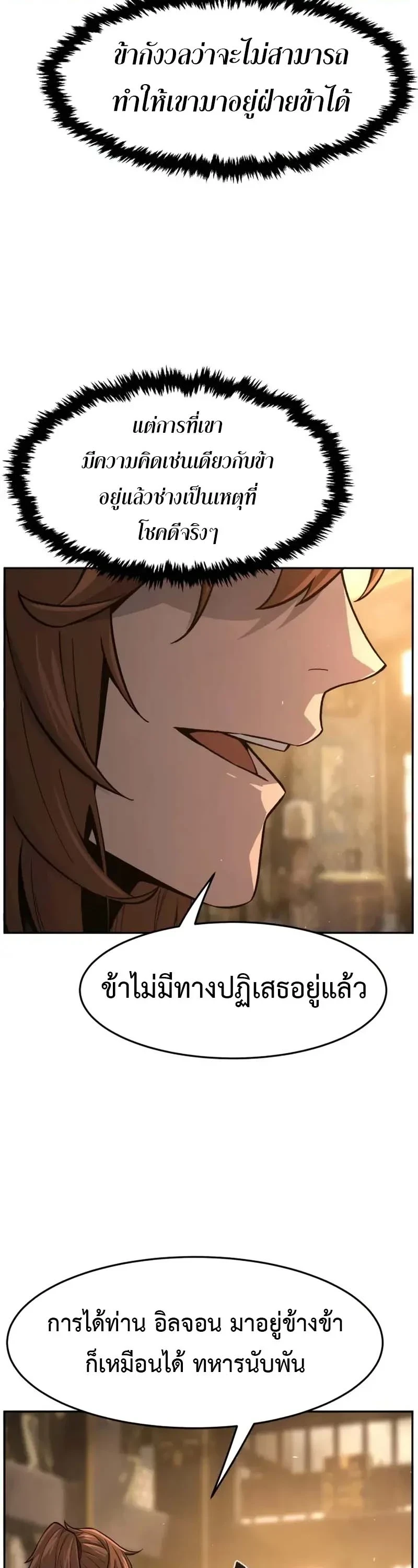 Read Absolute Sword Sense TH Manga Online