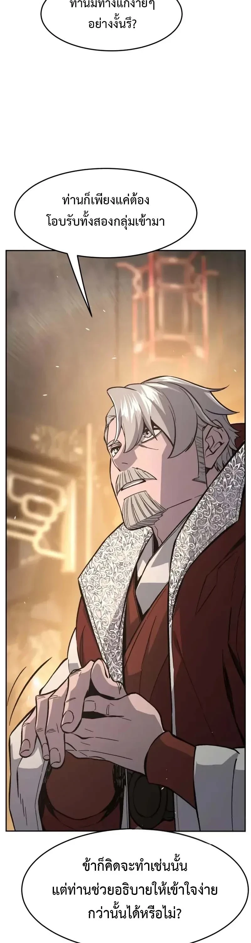 Read Absolute Sword Sense TH Manga Online