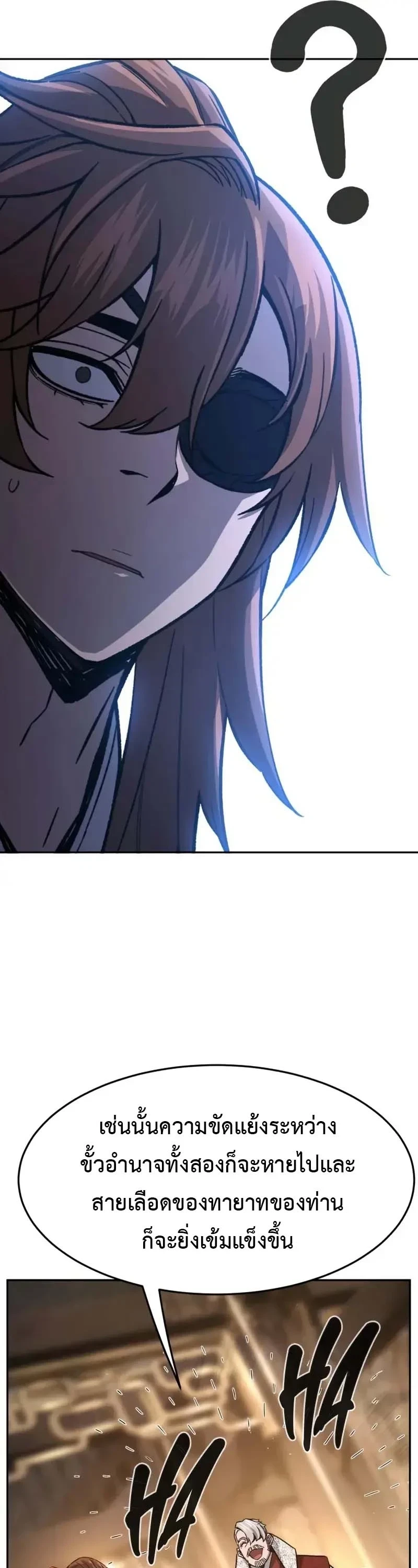 Read Absolute Sword Sense TH Manga Online