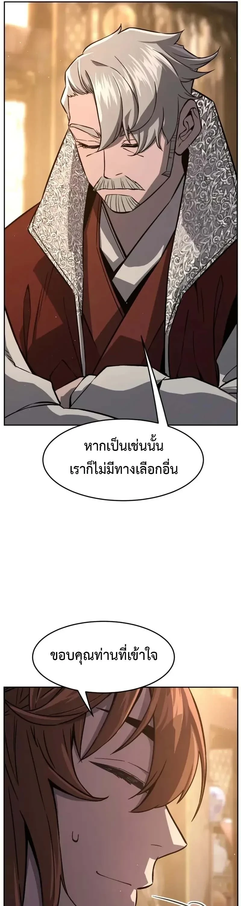 Read Absolute Sword Sense TH Manga Online