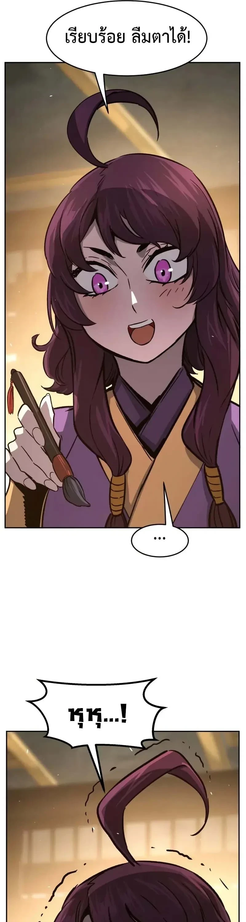 Read Absolute Sword Sense TH Manga Online