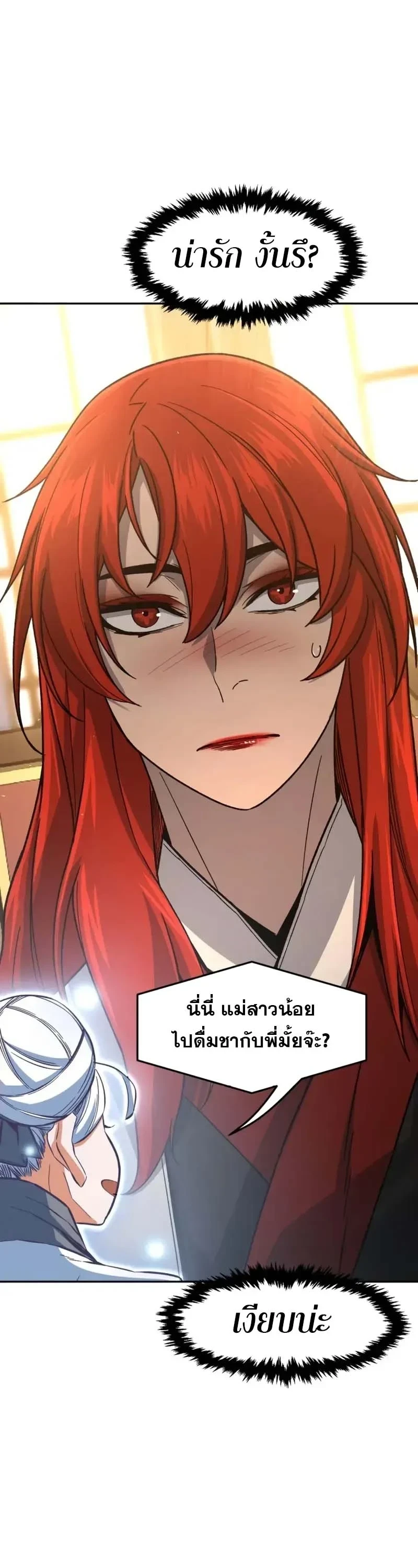 Read Absolute Sword Sense TH Manga Online