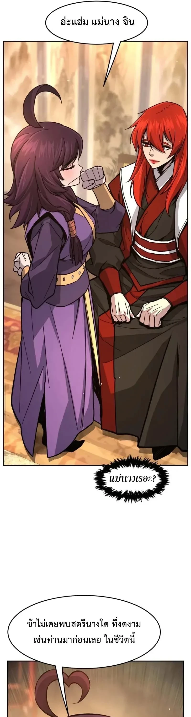 Read Absolute Sword Sense TH Manga Online