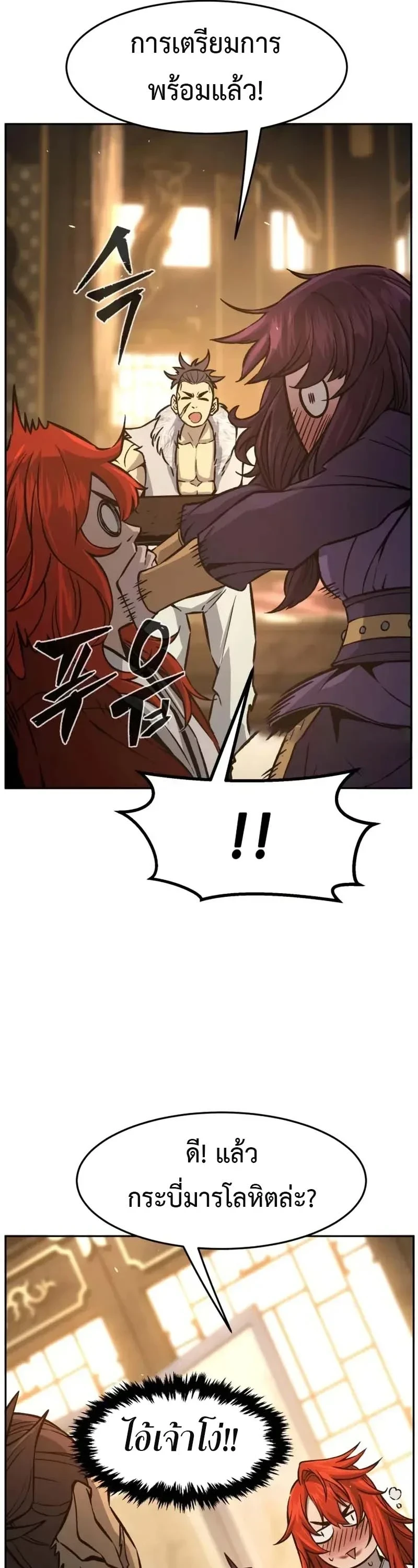 Read Absolute Sword Sense TH Manga Online